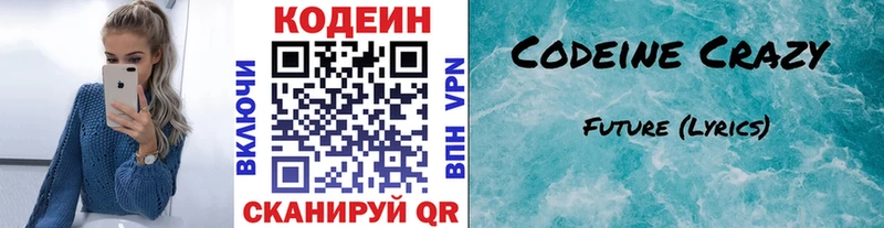 Кодеин Purple Drank  блэк спрут ССЫЛКА  Ростов  закладки 