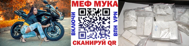 Мефедрон мука Ростов